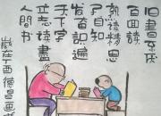 【今日朝陽網(wǎng)】范德昌—生情系列小品（十一）