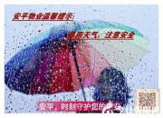 【今日朝陽網(wǎng)】未雨綢繆方能安之若素（梁麗麗）