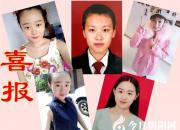 【今日朝陽網(wǎng)】喜報：朝陽市財經(jīng)學(xué)校學(xué)前教育專業(yè)高考凱歌高奏（陳麗娜）