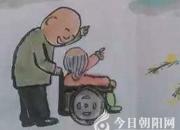 【今日朝陽網(wǎng)】范德昌孝文化水墨漫畫（三）