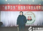 【今日朝陽(yáng)網(wǎng)】主弦奏出天籟音——王青山