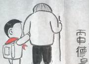 【今日朝陽網(wǎng)】范德昌孝文化水墨漫畫（五）