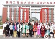 【今日朝陽網(wǎng)】本網(wǎng)部分文化信使走進(jìn)朝陽工校采風(fēng)（趙威）