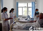 【今日朝陽網(wǎng)】狂贊！這家醫(yī)院的扶貧病房大受百姓歡迎?。④姡?></a>
            <div   id=