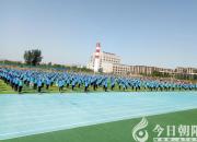 【今日朝陽網(wǎng)】為朝陽工校立德樹人點(diǎn)贊?。ɡ钅龋?></a>
            <div   id=