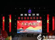 【今日朝陽(yáng)網(wǎng)】好一個(gè)風(fēng)正大旗揚(yáng)！（趙威）