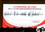 【今日朝陽網(wǎng)】安平物業(yè)獲得遼寧省房協(xié)優(yōu)秀會員單位稱號（梁麗麗）