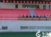 【今日朝陽網(wǎng)】青春在金秋綻放?。砍浚?></a>
            <div   id=