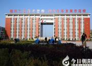 【今日朝陽網(wǎng)】感動！朝陽工校國學(xué)教育春風(fēng)化雨（楊森林）