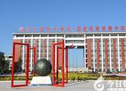 【今日朝陽網(wǎng)】本網(wǎng)文化信使進(jìn)工校采風(fēng)活動掠影（昕晨）