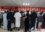 【今日朝陽網(wǎng)】朝陽二院舉辦親民義診活動(dòng)引關(guān)注