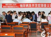 【今日朝陽網(wǎng)】關(guān)注！“糖人兒”篩查進校園