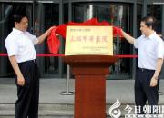 【今日朝陽網(wǎng)】朝陽百姓新福音：市二院榮升三甲?。④姡?></a>
            <div   id=