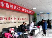 【今日朝陽(yáng)網(wǎng)】支持獻(xiàn)血公益事業(yè),讓愛心為生命加油