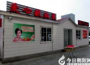 【今日朝陽(yáng)網(wǎng)】好消息！珠江“愛心獻(xiàn)血屋”正式啟用（王丹）