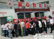 【今日朝陽(yáng)網(wǎng)】無償獻(xiàn)血 凝聚大愛（王丹）