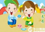 【今日朝陽網(wǎng)】我的表弟（趙蘊涵）