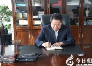 【今日朝陽網(wǎng)】文博事業(yè)老黃?！w恩存