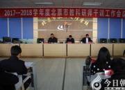 【今日朝陽網(wǎng)】凝心聚力——提升教育質(zhì)量（周顯梅）