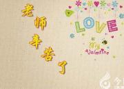 【今日朝陽網(wǎng)】烏老師，我想對您說（車雨桐）