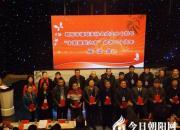 【今日朝陽(yáng)網(wǎng)】對(duì)結(jié)千萬(wàn)眾 聯(lián)盛二十年（樂(lè)山）