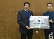 【今日朝陽網(wǎng)】喜訊！遼寧首家國家藥品不良反應(yīng)監(jiān)測哨點落戶朝陽市中心醫(yī)院（田春燕）