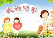 【今日朝陽網(wǎng)】我的同學（霍美霏）