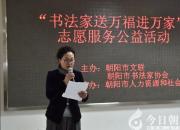 【今日朝陽(yáng)網(wǎng)】華美大氣：朝陽(yáng)“送萬(wàn)福進(jìn)萬(wàn)家”文藝惠民活動(dòng)獲贊（立軍）