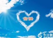 【今日朝陽網(wǎng)】我家的鐘點工（劉文艷）