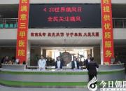 【今日朝陽網(wǎng)】關(guān)注痛風(fēng)患者：你們的痛，我們懂！（立軍）