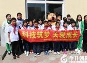 明日之星”啟智公益課堂為鄉(xiāng)村孩子造福！（桓歌）