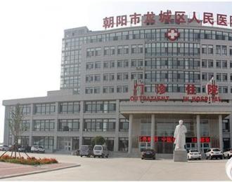 好消息！朝陽市龍城區(qū)人民醫(yī)院招聘啦！