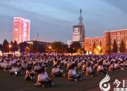 今夜朝陽無眠，只為一場(chǎng)燦然綻放的感人盛典（立軍 昕晨 瑞雪）