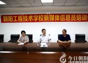 傳播正能量，做好新媒體時(shí)代的宣傳工作（王翠麗）