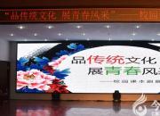 厲害了！他們用這種形式把傳統(tǒng)文化搬上舞臺(tái)（立軍 瑞雪）