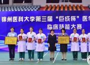 喜訊！朝陽市中心醫(yī)院勇奪“巨成杯”臨床技能大賽學(xué)生組一等獎（高曉麗）