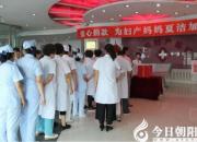 這家醫(yī)院用實(shí)際行動(dòng)踐行“陪你生 陪你一生！”（李蔚藍(lán)）