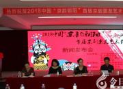 首屆京劇票友藝術(shù)節(jié)將在朝陽(yáng)舉行，網(wǎng)友們想知道演出的時(shí)間和地點(diǎn)嗎？（瑞雪 芳辰）