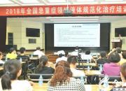 搭建急重癥學(xué)術(shù)交流平臺 促進臨床液體治療規(guī)范化（王洋 柴國義）