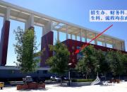 朝陽工校新生入學(xué)流程新鮮出爐啦，不明白的看這里！（趙盼）