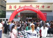 青春綻放美術(shù)作品展開(kāi)幕，免費(fèi)向市民開(kāi)放?。ㄚw盼）