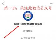 圍觀！這所學(xué)校開通校園“一卡通”微信自助平臺(tái)啦（白金龍）