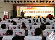 強(qiáng)化黨章意識，做新時代職教人（趙盼）