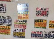 城鄉(xiāng)牛皮癬，何時(shí)有人管（王中原）