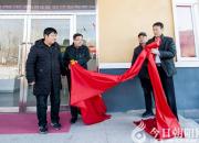 朝陽(yáng)市音樂(lè)家協(xié)會(huì)創(chuàng)作活動(dòng)基地落戶(hù)凌河灣莊園