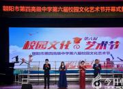 青春放飛夢(mèng)想 藝術(shù)炫亮未來（瑞雪 立軍 趙盼）