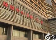 好消息！凌源市中心醫(yī)院新健康體檢中心將給您帶來全新體驗(yàn)?。ㄚw海霞 李蔚藍(lán)）