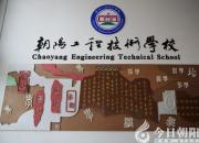 朝陽工?？蒲锌平M織開展校本課題評審活動獲贊（楊玲）