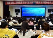 剛剛！朝陽(yáng)康復(fù)醫(yī)學(xué)領(lǐng)域喜迎新篇章（立軍）