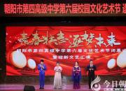 超燃！青春懷壯志，逐夢(mèng)向未來（瑞雪 趙盼）